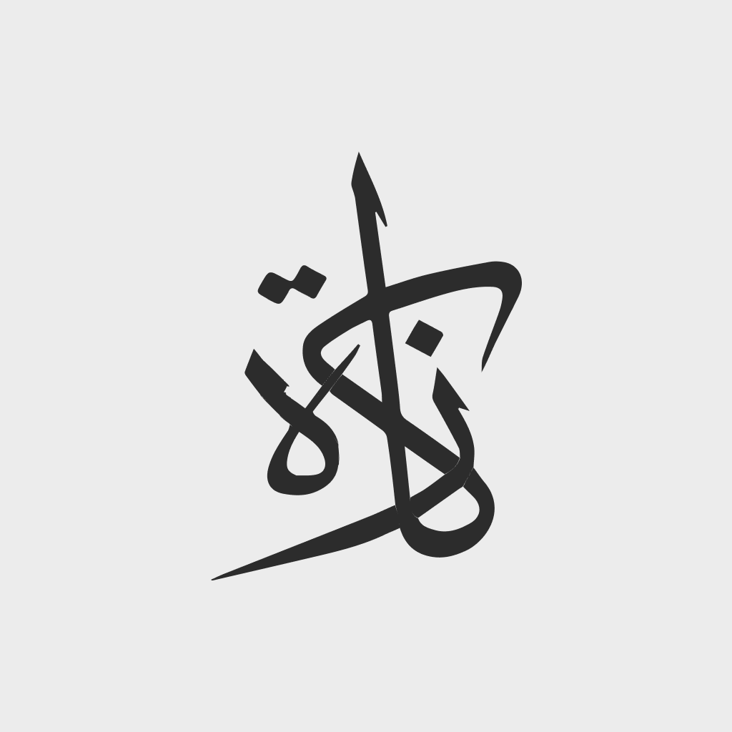 Zakat Calculation Screenshot
